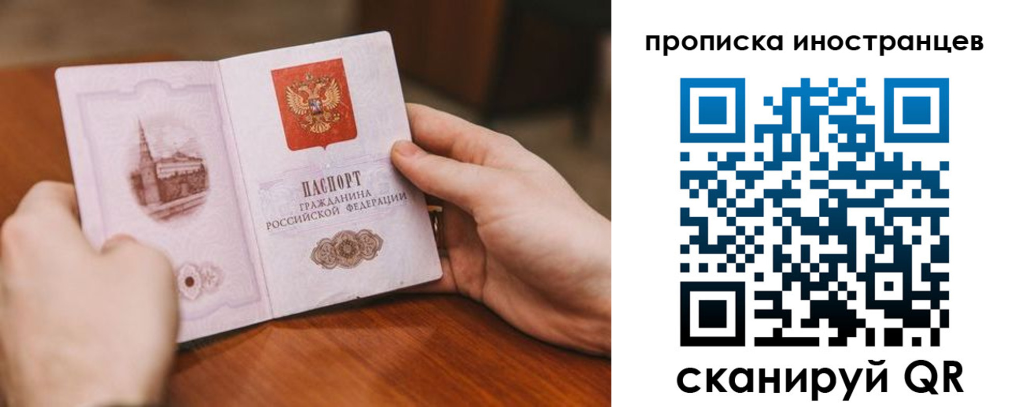 прописка регистрация в Кохме
